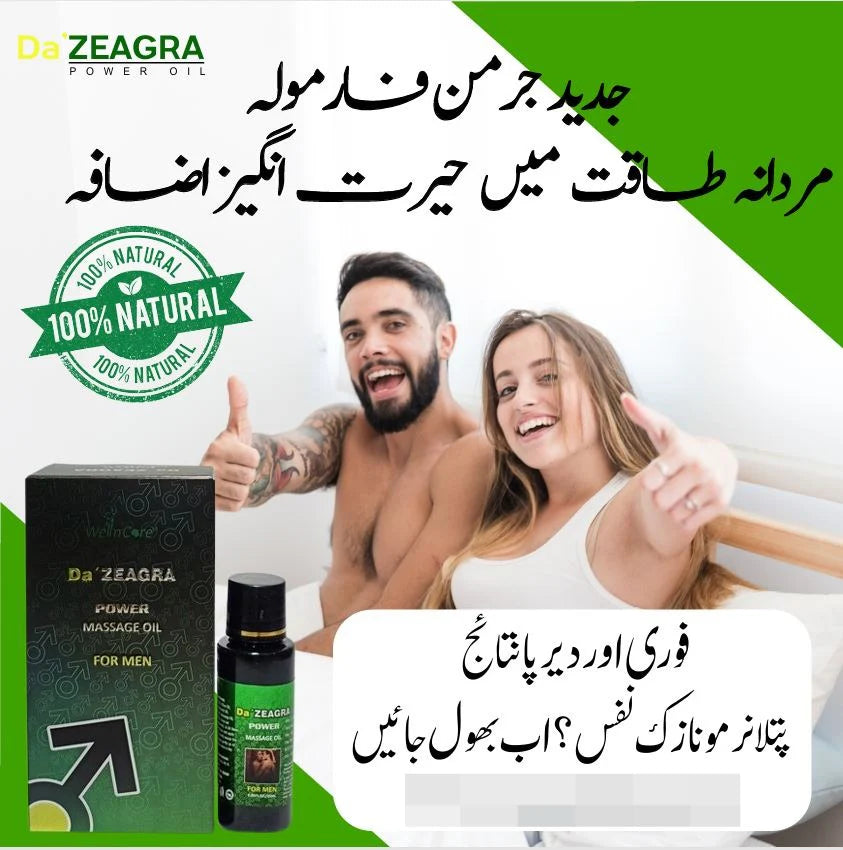 DA ZEAGRA POWER MASSAGE OIL FOR MEN