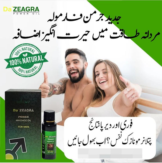 DA ZEAGRA POWER MASSAGE OIL FOR MEN